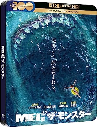 Golden Discs 4K Blu-Ray The Meg (Japanese Cover Steelbook) - Jon Turteltaub [4K UHD]