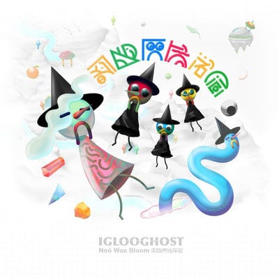 Golden Discs CD Neo Wax Bloom:   - Iglooghost [CD]