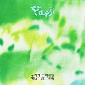 Golden Discs VINYL What We Drew:   - Yaeji [VINYL]