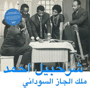 The King Sudanese Jazz:   - Sharhabil Ahmed [CD]