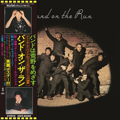 Golden Discs SHM-CD Band On the Run - Paul McCartney and Wings [SHM-CD]