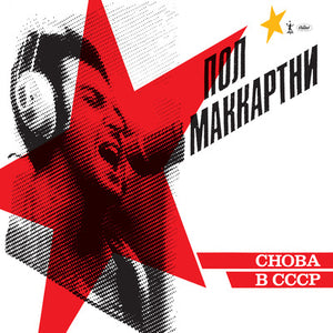 Choba B CCCP - Paul McCartney [SHM-CD]