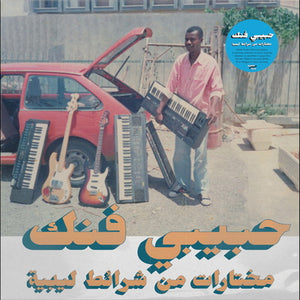 Habibi Funk: A Selection from Libyan Tapes - Various Artists [CD]