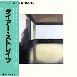 Dire Straits - Dire Straits [SHM-CD]