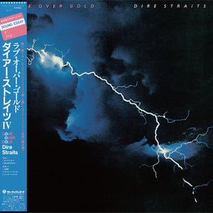 Love Over Gold - Dire Straits [SHM-CD]