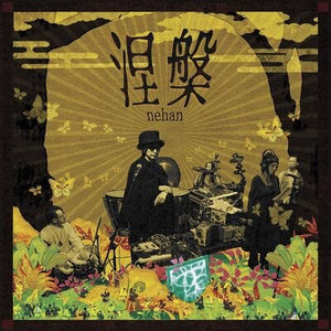 Golden Discs VINYL An Evening With Nehan - nehan [VINYL]